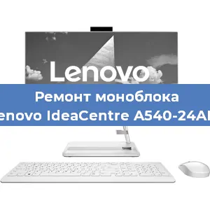 Замена разъема питания на моноблоке Lenovo IdeaCentre A540-24API в Перми